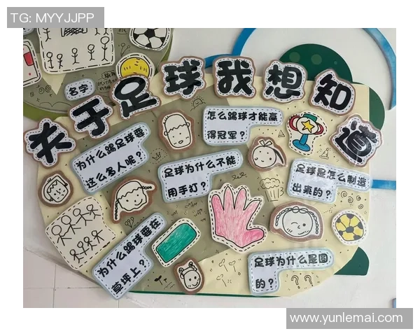 幼儿园足球课题探索:促进儿童身心发展与团队合作能力的实践研究 幼儿园足球课题探索:促进儿童身心发展与团队合作能力的实践研究